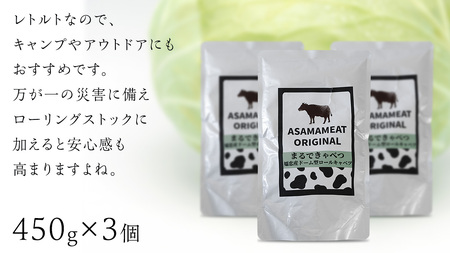 《 訳あり 》 まるでキャベツ 嬬恋産 ドーム型 ロールキャベツ 3個セット [AH042tu]