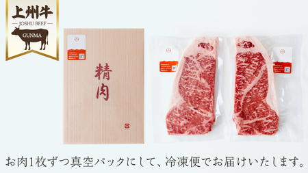 上州牛 サーロイン ステーキ800g ( 200g × 1枚  × 4P ) [AH044tu]