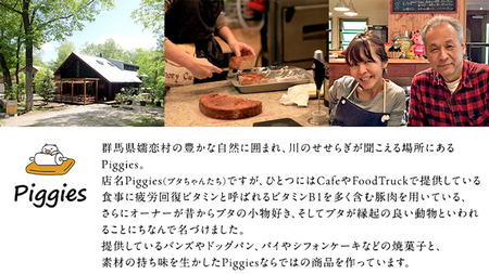 【 12月 発送開始 】Piggies特製 シュトーレン [BL010tu]