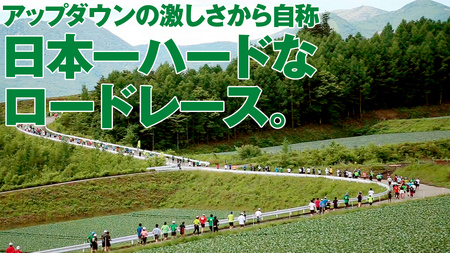 ＜感謝券3,000円分付＞ 第18回 嬬恋高原キャベツマラソン 10km 出走権 1名分 2026年7月5日開催