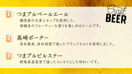群馬麦酒6本セット＜季節のビール＞ ビール クラフトビール 嬬恋高原ブルワリー 330ml 6本 [AA001tu]