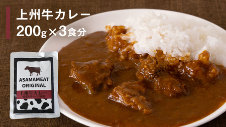  嬬恋 キャベツ の カレー セット 9個 レトルト レトルトカレー 長期保存可 災害対策 ローリングストック  非常食 防災 キャンプ 詰め合わせ 惣菜 キーマカレー 食べ比べ  上州牛 [AH002tu]