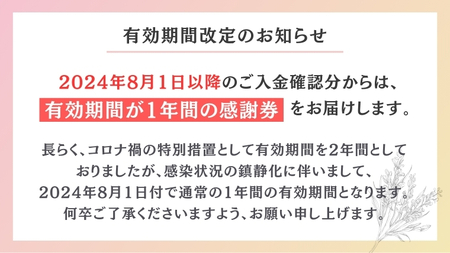 嬬恋村 で使える 感謝券 90,000円 分 (90枚) 温泉総選挙 万座温泉 万座 鹿沢温泉 観光 旅行券 宿泊券 旅行 温泉 スキー ホテル 旅館 トラベル 父の日 母の日 敬老の日 浅間高原 鹿沢 バラギ 北軽井沢エリア 関東 90000円 クーポン チケット 国内旅行 お泊り 日帰り 観光地応援 [AO011tu]