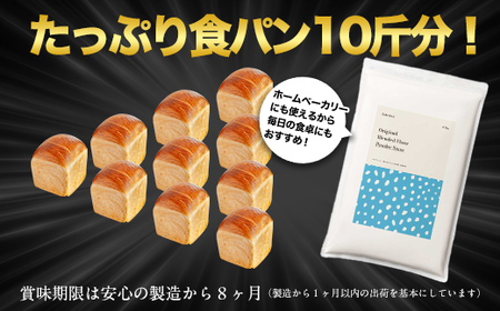 北海道産 「春よ恋」「ゆめちから」ブレンド小麦粉 パウダースノー（パン用強力粉）2.5kg 【 ふるさと納税 人気 おすすめ ランキング 小麦 小麦粉 粉 春よ恋 ゆめちから ブレンド パウダースノー パン用 強力粉 穀物 国産 北海道産 こむぎ こむぎこ  ギフト 贈答 プレゼント 贈り物 北海道 室蘭市 送料無料 】 MROBI009