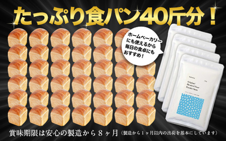 北海道産 「春よ恋」「ゆめちから」ブレンド小麦粉 パウダースノー（パン用強力粉）10kg MROBI012