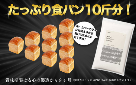 北海道産 はるゆたかブレンド小麦粉 シルバーライズ（パン用強力粉）2.5kg 【 ふるさと納税 人気 おすすめ ランキング 小麦 小麦粉 粉 シルバーライズ はるゆたか ブレンド パン用 強力粉 穀物 国産 北海道産 食パン パン こむぎ こむぎこ  ギフト 贈答 プレゼント 贈り物 北海道 室蘭市 送料無料 】 MROBI013