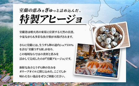 北海道食材のごちそうアヒージョ 180ｇ×6缶 MROJ018