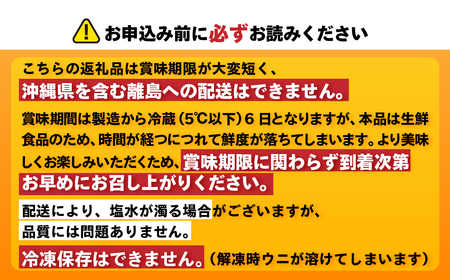 北海道室蘭産 塩水キタムラサキウニ （100g×1パック）【翌年（2026）/7～9月中旬頃順次発送】 MROBQ001