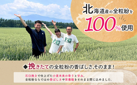 挽きたて全粒粉使用　パンケーキミックス　200ｇ MROBI049