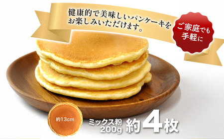 挽きたて全粒粉使用　パンケーキミックス　200ｇ MROBI049