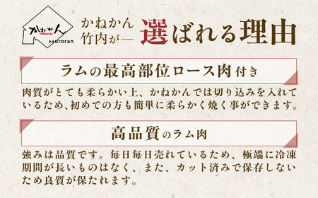 下味付き訳ありラムチョップ約500g MROA149