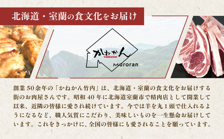 下味付き訳ありラムチョップ約500g MROA149