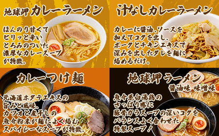 ラーメン5種各2食、餃子・包子各1袋セット 【 ふるさと納税 人気 おすすめ ランキング 北海道 室蘭 カレー ラーメン 麺 インスタント 餃子 ぎょうざ  乾麺 生麺 レトルト 食品 加工食品 セット 大容量 詰合せ ギフト プレゼント 自宅用 北海道 室蘭市 送料無料 】 MROV003
