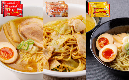 ラーメン5種各2食、餃子・包子各1袋セット 【 ふるさと納税 人気 おすすめ ランキング 北海道 室蘭 カレー ラーメン 麺 インスタント 餃子 ぎょうざ  乾麺 生麺 レトルト 食品 加工食品 セット 大容量 詰合せ ギフト プレゼント 自宅用 北海道 室蘭市 送料無料 】 MROV003