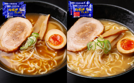 ラーメン5種各2食、餃子・包子各1袋セット 【 ふるさと納税 人気 おすすめ ランキング 北海道 室蘭 カレー ラーメン 麺 インスタント 餃子 ぎょうざ  乾麺 生麺 レトルト 食品 加工食品 セット 大容量 詰合せ ギフト プレゼント 自宅用 北海道 室蘭市 送料無料 】 MROV003