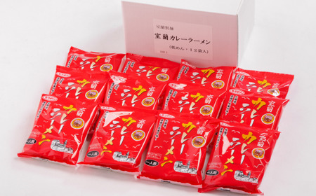 即席袋麺「室蘭カレーラーメン」12袋セット 【 ふるさと納税 人気 おすすめ ランキング 北海道 室蘭 カレー ラーメン 麺 インスタント 醤油 味噌 乾麺 生麺 レトルト 食品 加工食品 セット 大容量 詰合せ ギフト プレゼント 自宅用 北海道 室蘭市 送料無料 】 MROV008