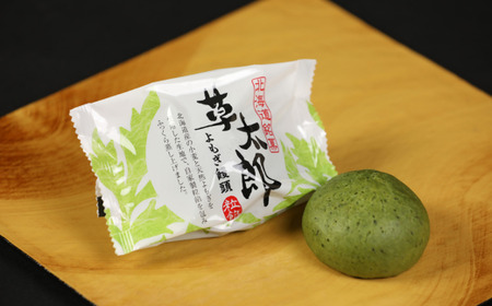 草太郎（まんじゅう）10個入 【 ふるさと納税 人気 おすすめ ランキング 北海道産 室蘭 和菓子 よもぎ 餅 ヨモギ 小豆 あずき 饅頭 和紙 まんじゅう あんこ 餡子 草餅 セット 詰合せ  北海道 室蘭市 送料無料 】 MROAF002