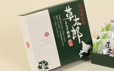 草太郎（まんじゅう）10個入 【 ふるさと納税 人気 おすすめ ランキング 北海道産 室蘭 和菓子 よもぎ 餅 ヨモギ 小豆 あずき 饅頭 和紙 まんじゅう あんこ 餡子 草餅 セット 詰合せ  北海道 室蘭市 送料無料 】 MROAF002