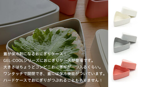GEL-COOL おにぎりケース 3個 ミルクホワイト 【 ふるさと納税 人気 おすすめ ランキング 北海道 室蘭 弁当 箱 ランチボックス おにぎり ケース カラフル スリム 軽量 温冷 保温 保冷 ボックス ご飯 米 日用品 セット 大容量 詰合せ ギフト プレゼント 自宅用 北海道 室蘭市 送料無料 】 MROK007-1