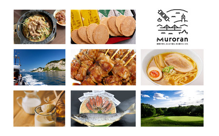 むろらんうずらのたまごけーき 8個入り×2箱 MROF002