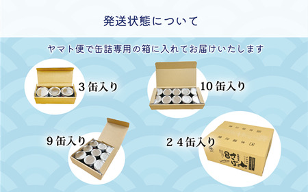 ＜笹谷商店さば水煮 3缶セット＞さば缶 サバ缶 190g 北海道 国産 北海道産 道産 釧之助のさば缶 水煮 鯖缶 缶詰 缶詰め 魚介 魚介類 海産物 非常食 常温 保存食 長期保存 長期保管 備蓄 防災 災害 食料 キャンプ BBQ 健康 美容 キャンプ飯 