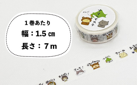 ＜ナマリマステ 1個＞ご当地マスキングテープ 北海道 乙部町 マステ カモ井加工紙 訛り 方言