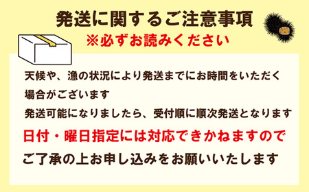 <小川の塩水ウニ 100g×3パック> ミョウバン不使用!工場直送