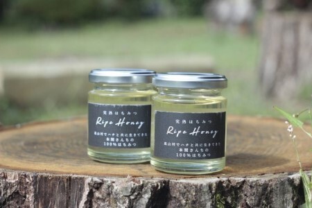 吾妻養蜂場の「無添加　完熟はちみつ」　120g×3個