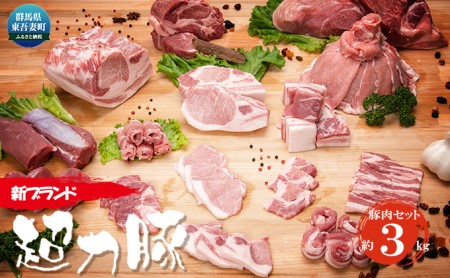 ふるさと納税 豚肉 のおすすめ返礼品 高還元率商品など 14ページ目