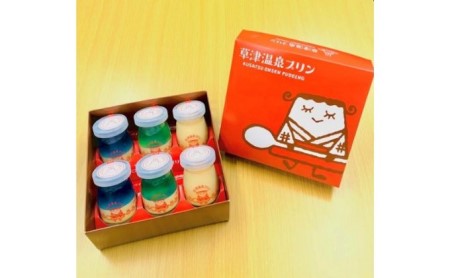 草津温泉プリンセット お菓子 素材 製法 濃厚 なめらか とろける バニラビーンズ 香り ジュレ メロンソーダ レモンポーション 変化 
