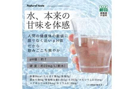 尾瀬のおいしい水(2リットル・6本)3ケース
