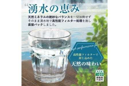 尾瀬のおいしい水(2リットル・6本)3ケース