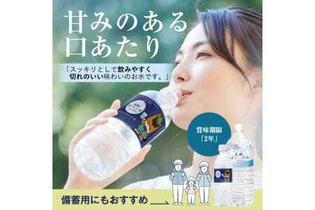 尾瀬のおいしい水(2リットル・6本)3ケース