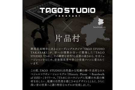 オリジナルヘッドホン【Historic Phone ～Boardwalk of OZE～】