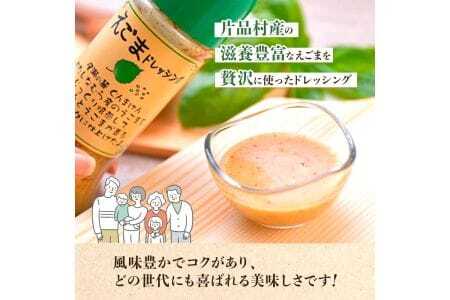 えごまドレッシング2本セット