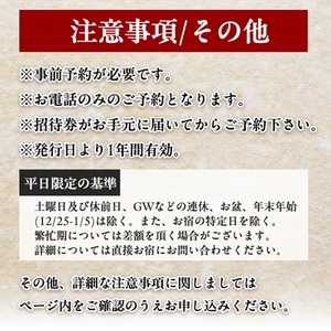 憧れの宿【悠湯里庵】　眺望の別館悠山『平日限定　1泊2食付きプラン』　2名様宿泊招待券_旅行券・チケット 宿泊券  _【1026844】