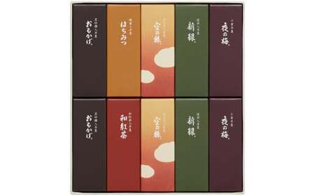 とらや【小形羊羹10本入】 虎屋 ようかん 羊羹 和菓子