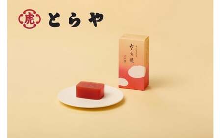 とらや【中形羊羹2本入】 虎屋 ようかん 羊羹 和菓子