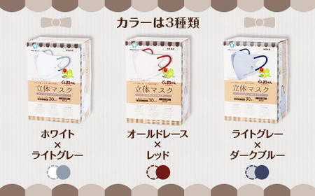 マスク 立体 ぐんまちゃん つけ比べ 30枚入 6個セット 計 180枚 50-01