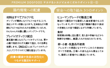 ドッグフード 160g ドライ 無添加 Fam サカナ&シカジビエ プレミアムドッグフード