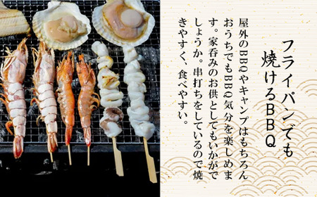 海鮮BBQセット 2～3人前 えび イカ ホタテ つぶ貝 シマホッケ