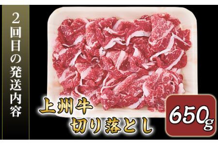 玉村町お肉の定期便【冷蔵で3ヶ月連続お届け】B-17