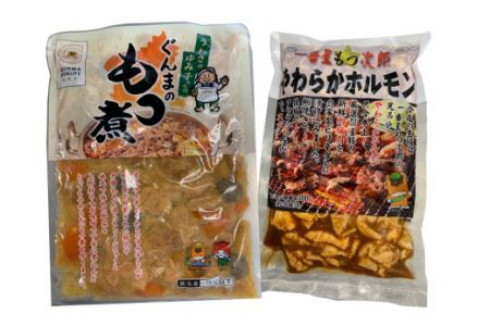 モツ煮・ピリ辛ホルモンセット【群馬県産豚使用】(各500g)