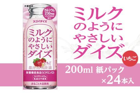 3807大塚食品 ミルクのようにやさしいダイズ いちご 200ml紙パック×24本入