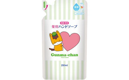 ぐんまちゃん薬用ハンドソープ詰替用(200ml)×36個入り