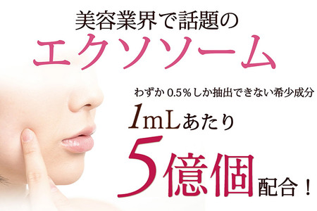 リセラージュ 高濃度ヒト幹細胞培養液配合美容液