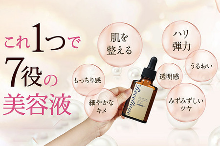 リセラージュ 高濃度ヒト幹細胞培養液配合美容液