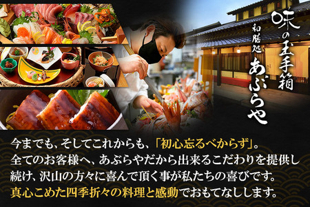 群馬県板倉町 和膳処あぶらや ご飲食券 お食事券 1,000円券×3枚（3,000円分）レターパックプラス