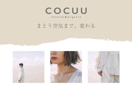 COCUU (コキュウ) メロウオイル 100ml