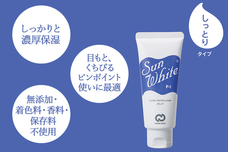 高品質なワセリン100％　サンホワイト P-1　チューブ品 ＜6本＞ (2)